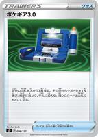 PokeGear 3.0 #96 from Pokemon Japanese V Starter Deck SD set