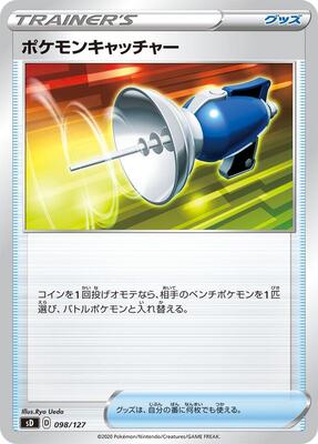 2026 Japanese Storm Emeralda Pokemon Catcher #98 card