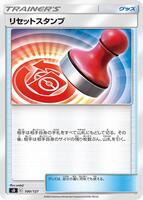 Reset Stamp #100 from Pokemon Japanese V Starter Deck SD