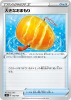 Big Charm #102 from Pokemon Japanese V Starter Deck SD