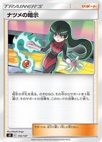 Sabrina's Suggestion #112 from Pokemon Japanese V Starter Deck SD set