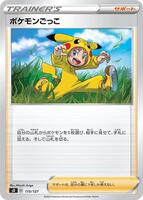 Poke Kid #115 from Pokemon Japanese V Starter Deck SD set
