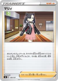 Marnie (sD: V Starter Decks)