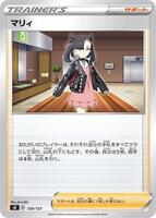 Marnie #120 from Pokemon Japanese V Starter Deck SD set