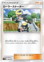 Roller Skater #124 from Pokemon Japanese V Starter Deck SD