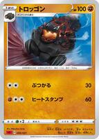 Carkol #6 from Pokemon Japanese Charizard VMAX Starter Set