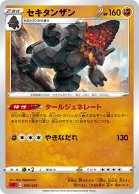 Coalossal #007/021 from sC: Charizard Starter Set VMAX Pokemon card image