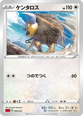 2020 Japanese Charizard VMAX Starter Set Tauros #8 card