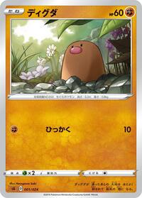 Diglett #001/024 from sA: Fighting Starter Set V Pokemon card image