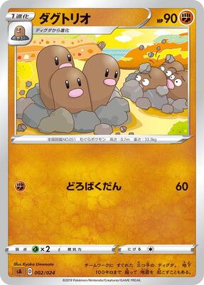 2019 Japanese V Starter Set sA Dugtrio #2 card