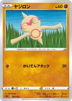 Baltoy #4 from Pokemon Japanese V Starter Set sA set