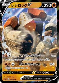 Regirock V #005/024 from sA: Fighting Starter Set V Pokemon card image