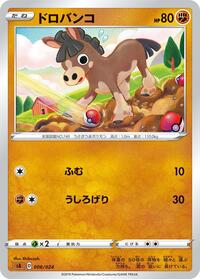 Mudbray #006/024 from sA: Fighting Starter Set V Pokemon card image