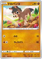 Mudbray #6 from Pokemon Japanese V Starter Set sA set