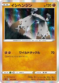 Stonjourner #011/024 from sA: Fighting Starter Set V Pokemon card image