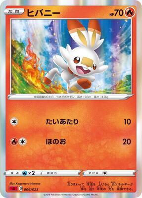 2019 Japanese V Starter Set sA Scorbunny #6 card