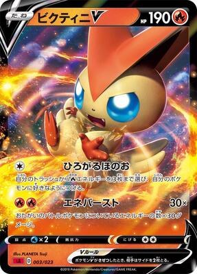 2019 Japanese V Starter Set sA Victini V #3 card