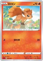 Vulpix card art