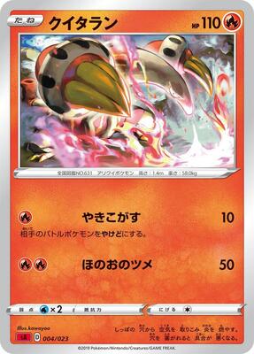 2019 Japanese V Starter Set sA Heatmor #4 card