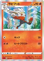 Raboot card art