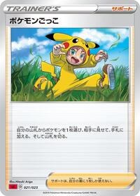 Poke Kid #021/023 from sA: Fire Starter Set V Pokemon card image
