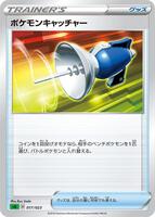 Pokemon Catcher #17 from Pokemon Japanese V Starter Set sA set