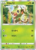 Grookey #6 from Pokemon Japanese V Starter Set sA set