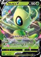 Celebi V #1 from Pokemon Japanese V Starter Set sA set