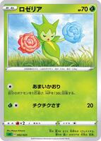 Roselia #2 from Pokemon Japanese V Starter Set sA set