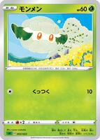 Cottonee #3 from Pokemon Japanese V Starter Set sA