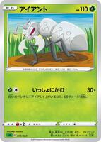 Durant #5 from Pokemon Japanese V Starter Set sA set