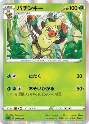 2024 Japanese Terastal Festival Thwackey [Master Ball] #7 card