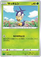 Blipbug #9 from Pokemon Japanese V Starter Set sA