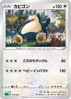 Snorlax #10 from Pokemon Japanese V Starter Set sA