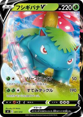 2021 Japanese Start Deck 100 Venusaur V #1 card