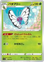 Butterfree