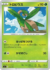 Tropius #012/414 from SI: Start Deck 100 Pokemon card image