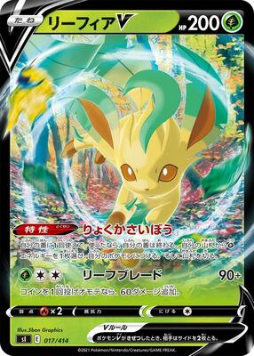 2021 Japanese Start Deck 100 Leafeon V #17 card