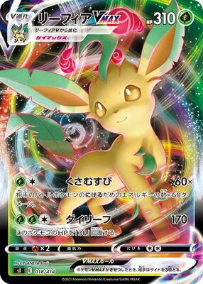 2021 Japanese Start Deck 100 Leafeon VMAX #18 card
