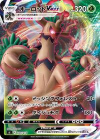 Trevenant VMAX #029/414 from SI: Start Deck 100 Pokemon card image