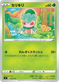 Fomantis (SI: Start Deck 100)