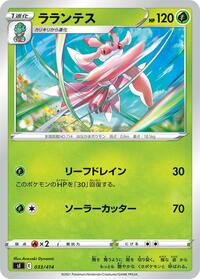 Lurantis #033/414 from SI: Start Deck 100 Pokemon card image