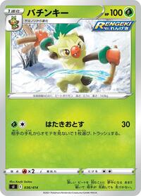 Thwackey #036/414 from SI: Start Deck 100 Pokemon card image