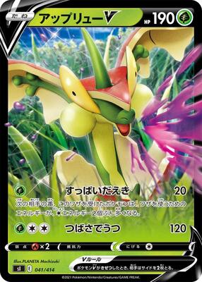 2021 Japanese Start Deck 100 Flapple V #41 card