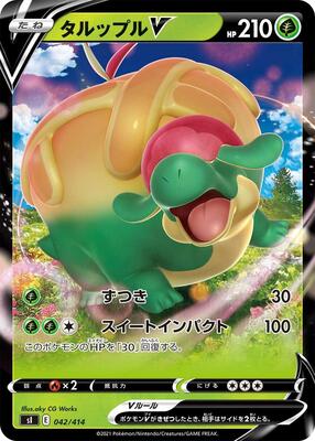 2021 Japanese Start Deck 100 Appletun V #42 card