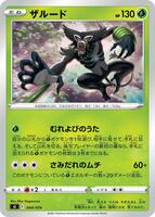 zarude pokemon card price 011/191 Rare Surging Sparks Holo NM Rare Card Type Zarude V Pokemon Cards Price