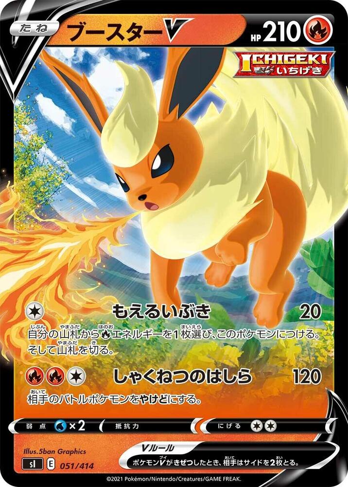 【1ED】ブースター（Flareon）013/106 ★ 金の空、銀の海 キラ Flareon - Golden Sky, Silvery Ocean - Pokemon Japan - TCGplayer.com