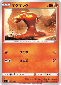 Slugma #053/414 from SI: Start Deck 100 Pokemon card image