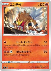 Entei #055/414 from SI: Start Deck 100 Pokemon card image
