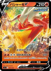 Blaziken V #057/414 from SI: Start Deck 100 Pokemon card image